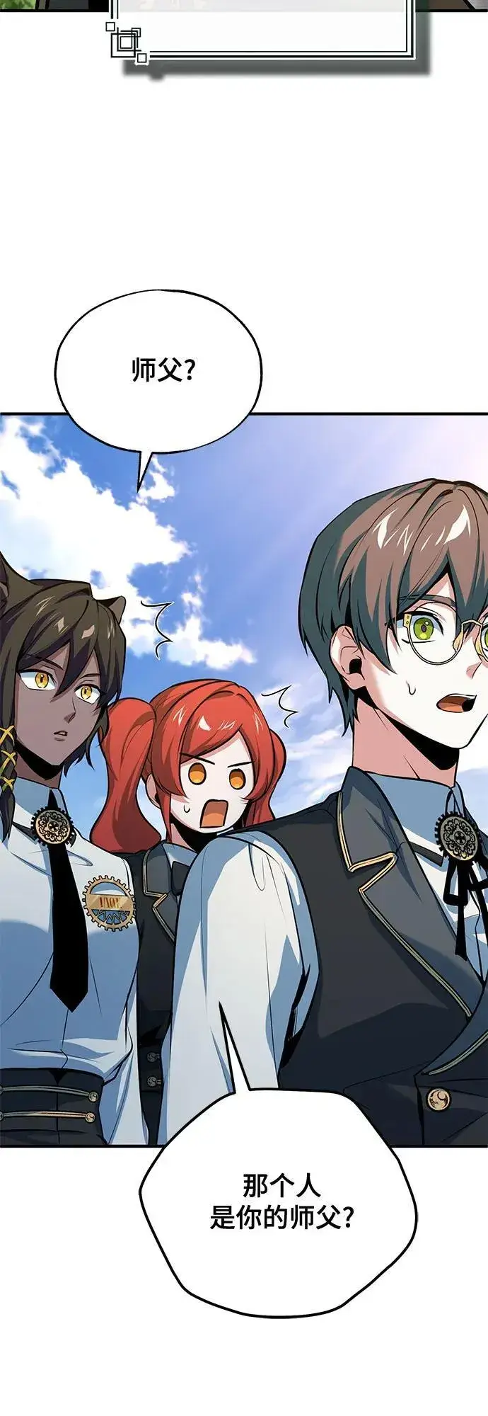 《魔法学院的伪装教师》[第99话] 师生关系图38