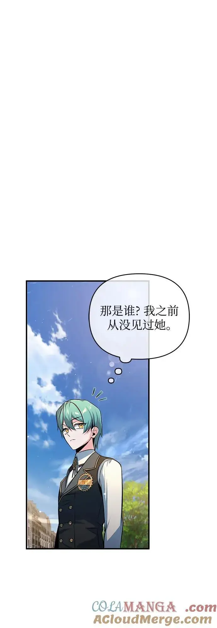 《魔法学院的伪装教师》[第99话] 师生关系图40