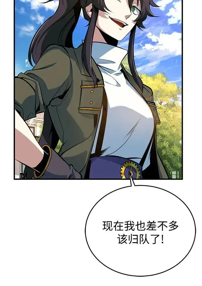 《魔法学院的伪装教师》[第99话] 师生关系图53