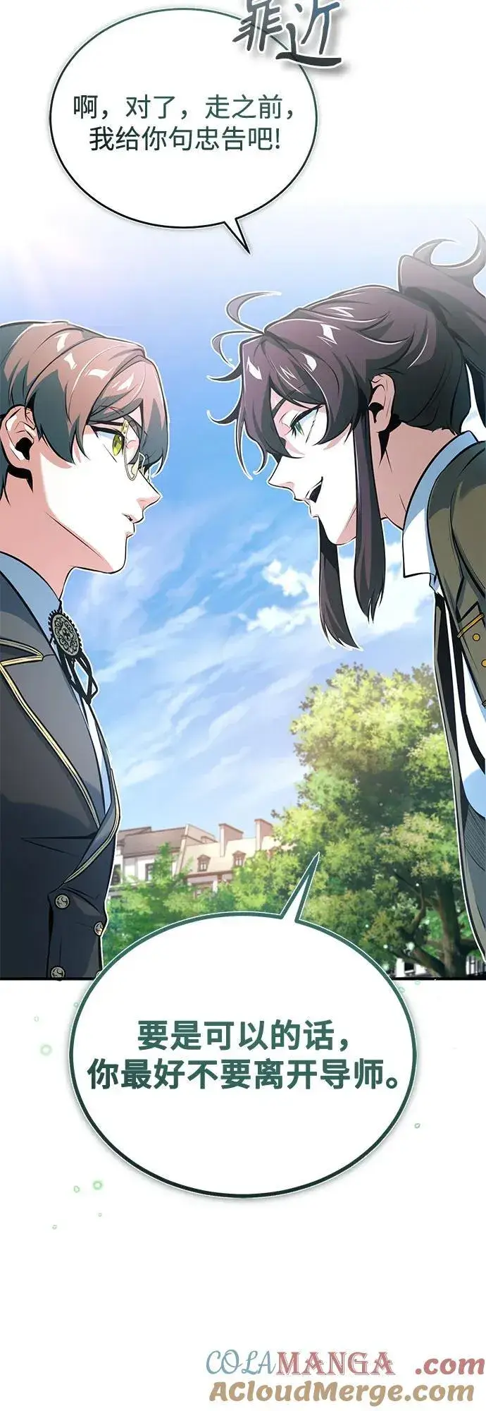 《魔法学院的伪装教师》[第99话] 师生关系图55