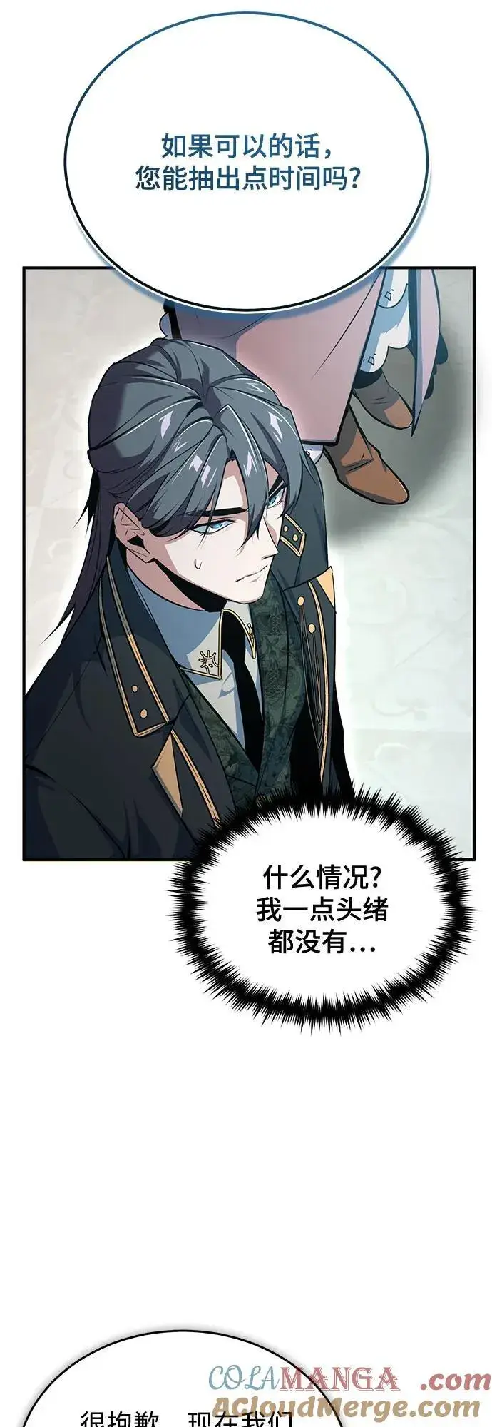 《魔法学院的伪装教师》[第99话] 师生关系图73