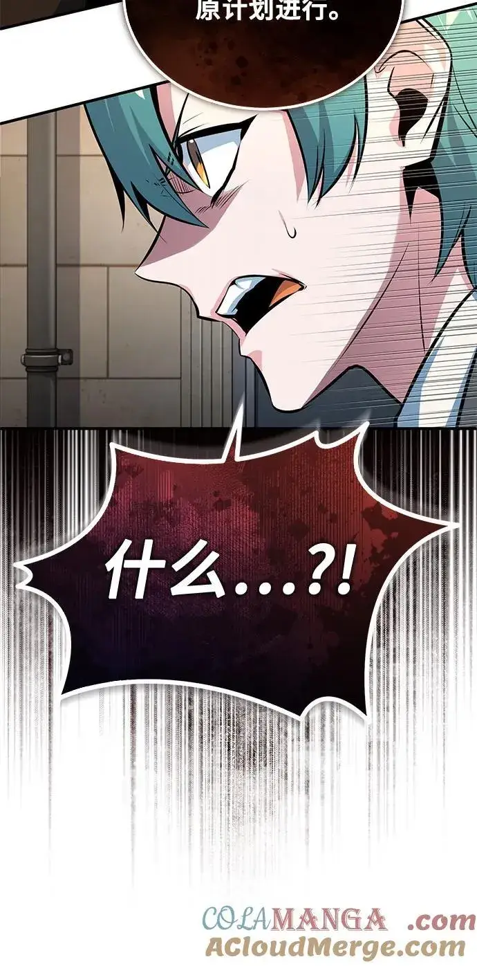 《魔法学院的伪装教师》[第100话] 怀疑图22