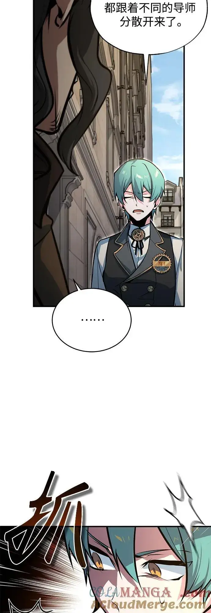 《魔法学院的伪装教师》[第100话] 怀疑图25