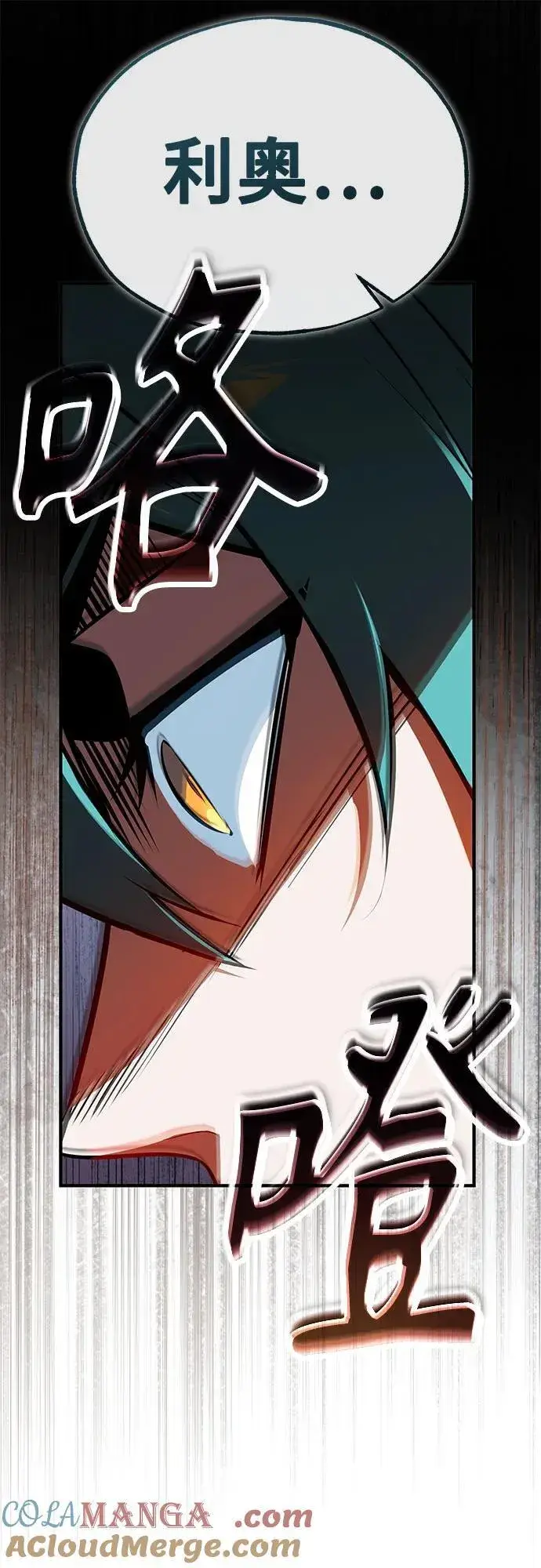 《魔法学院的伪装教师》[第100话] 怀疑图34