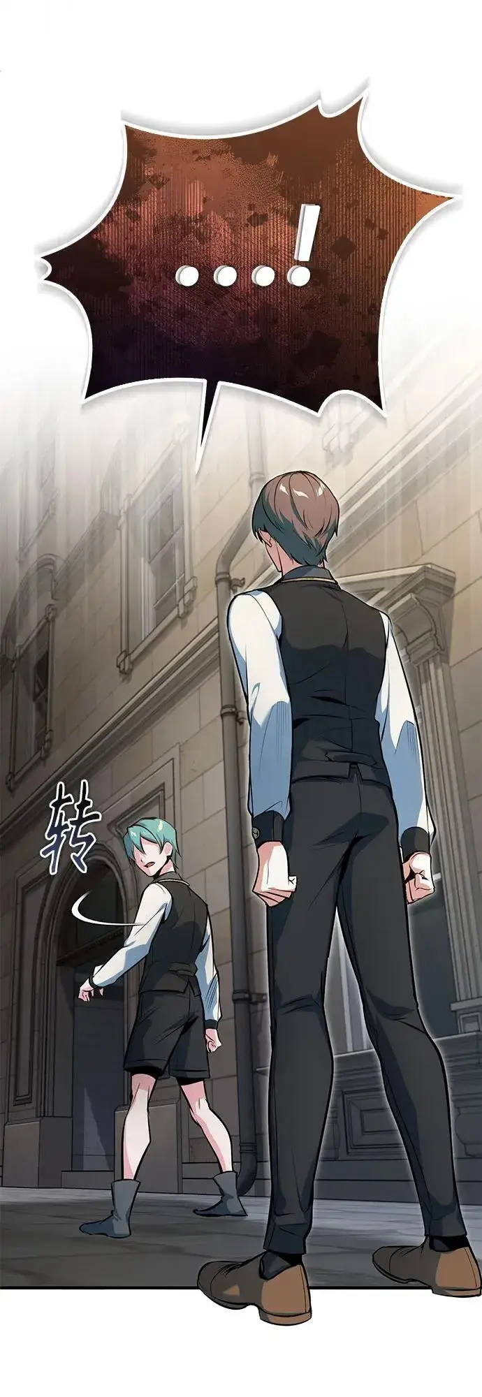 《魔法学院的伪装教师》[第100话] 怀疑图35