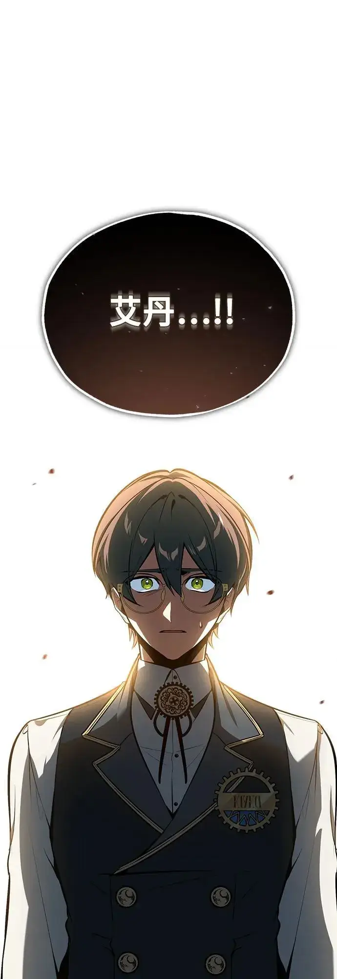 《魔法学院的伪装教师》[第100话] 怀疑图36