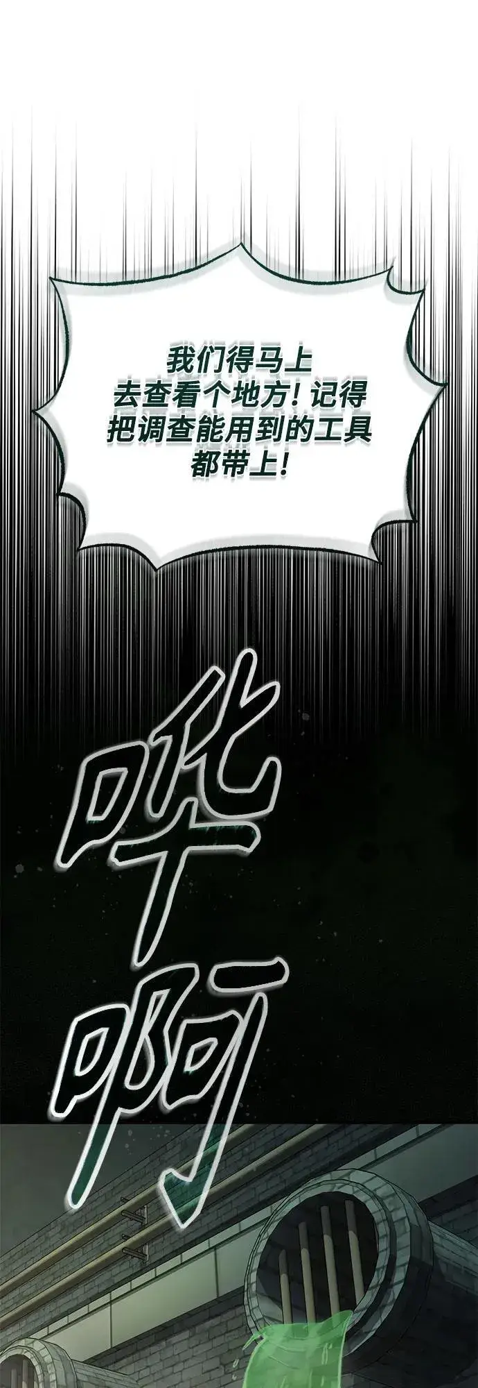 《魔法学院的伪装教师》[第100话] 怀疑图59