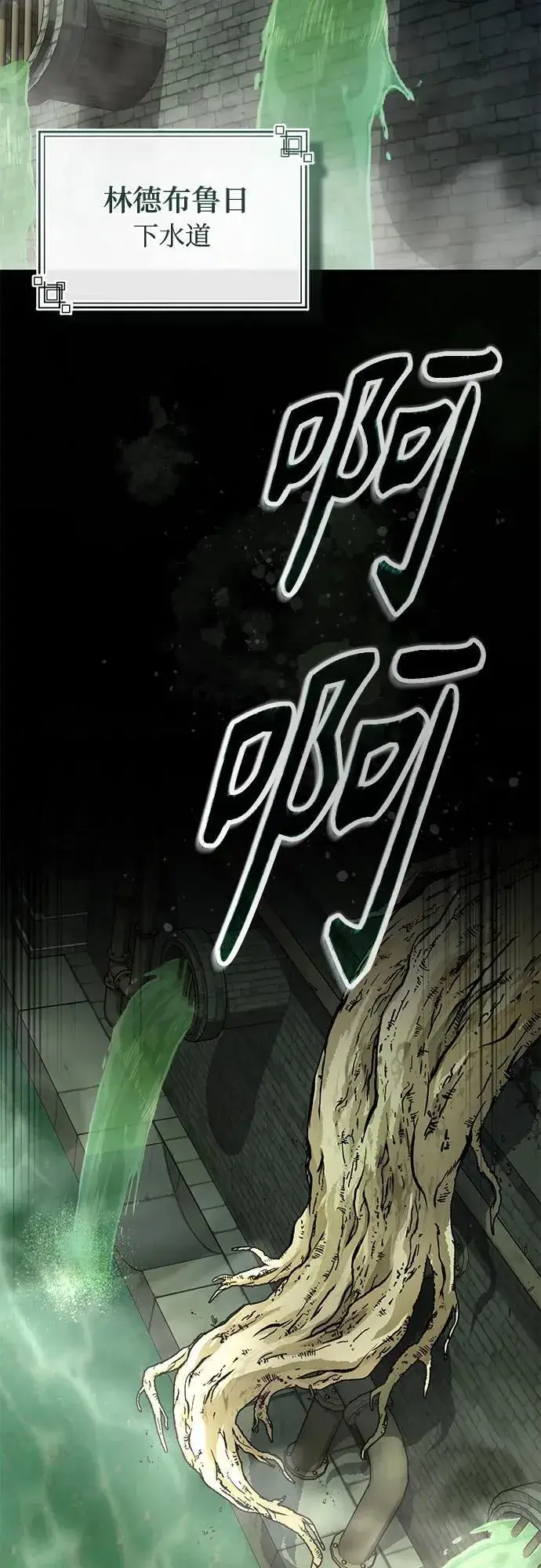 《魔法学院的伪装教师》[第100话] 怀疑图60