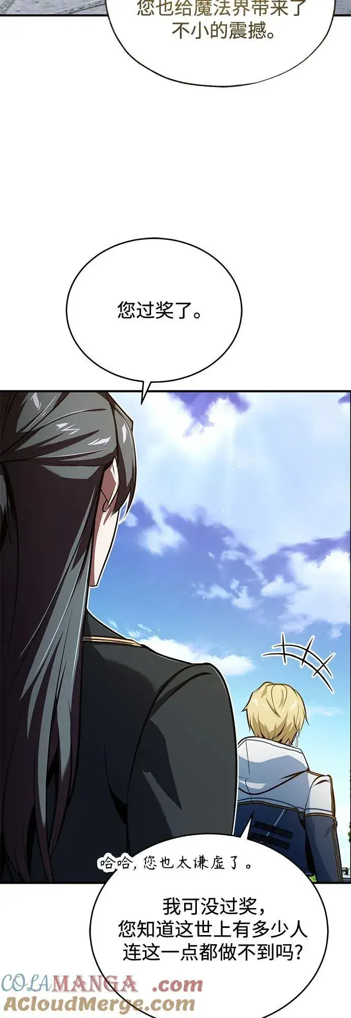 《魔法学院的伪装教师》[第100话] 怀疑图64