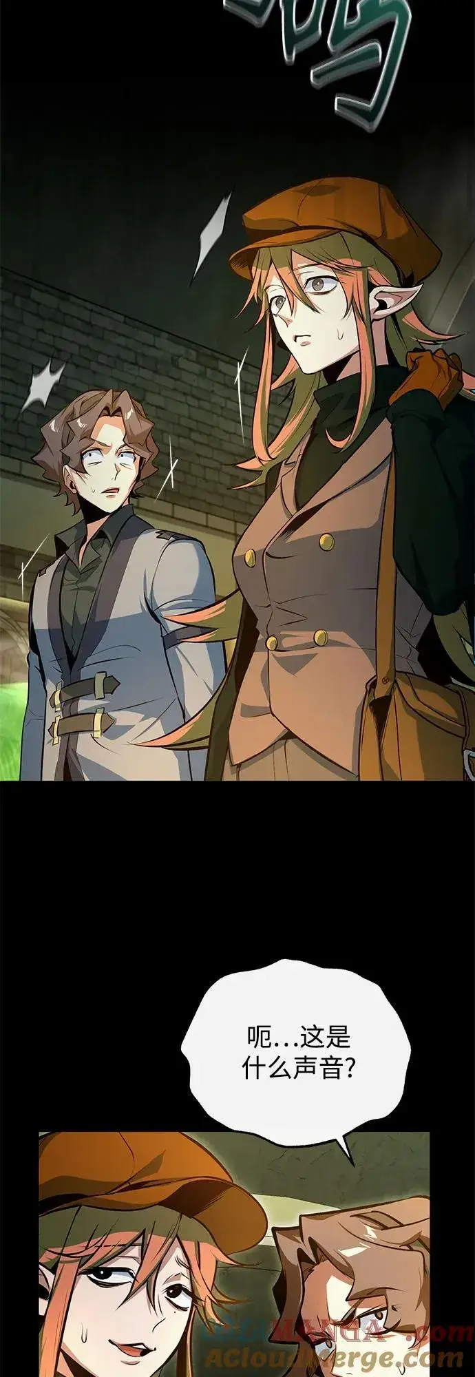 《魔法学院的伪装教师》[第101话] 委托图22