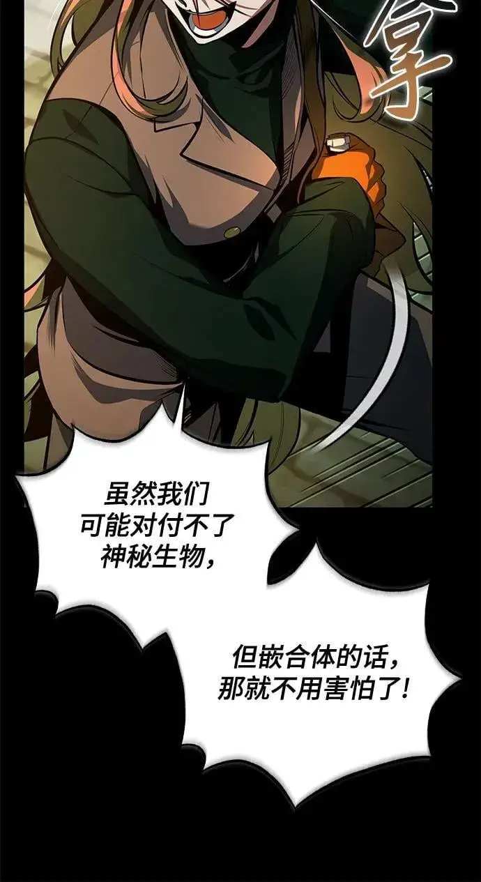 《魔法学院的伪装教师》[第101话] 委托图33