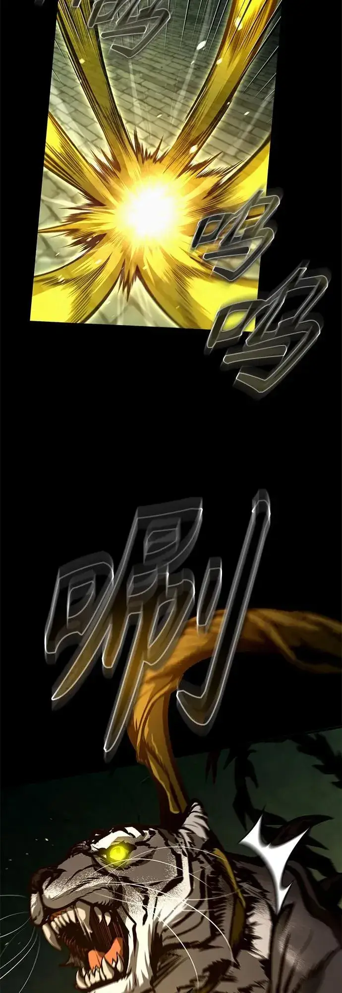《魔法学院的伪装教师》[第101话] 委托图35