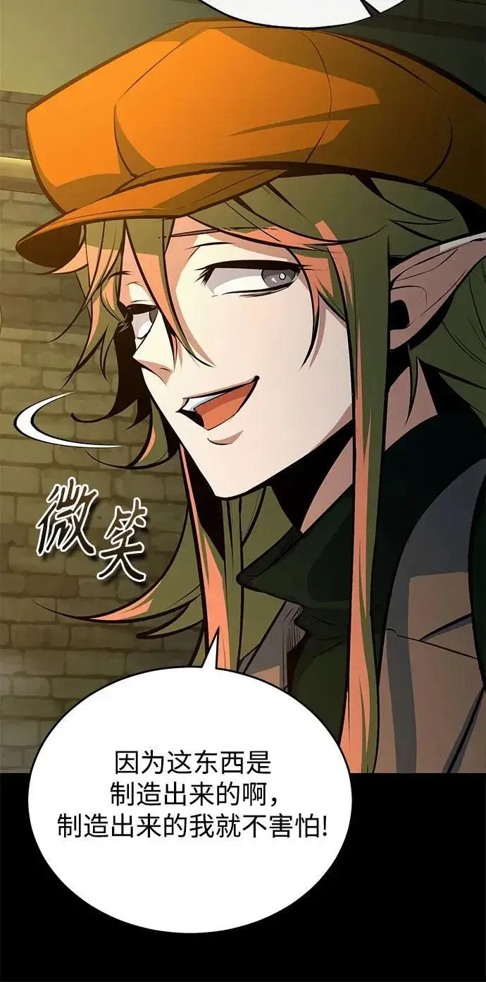 《魔法学院的伪装教师》[第101话] 委托图38