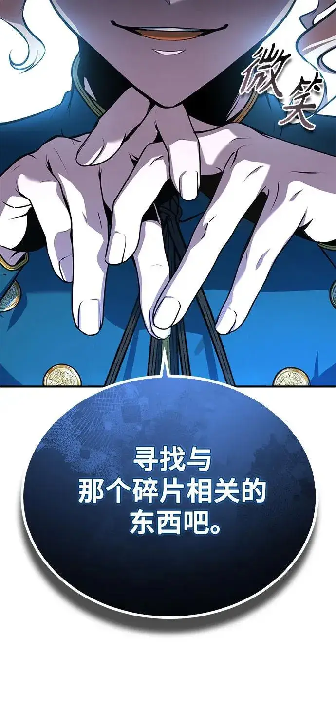 《魔法学院的伪装教师》[第101话] 委托图48