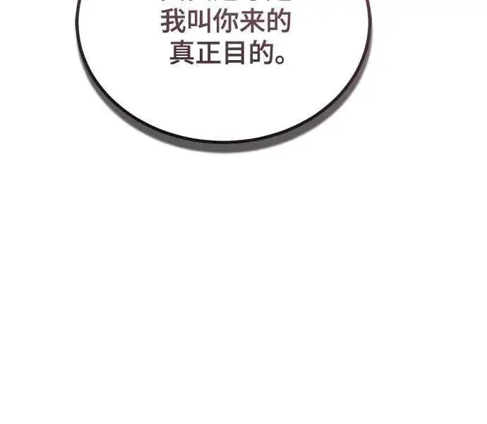 《魔法学院的伪装教师》[第101话] 委托图54