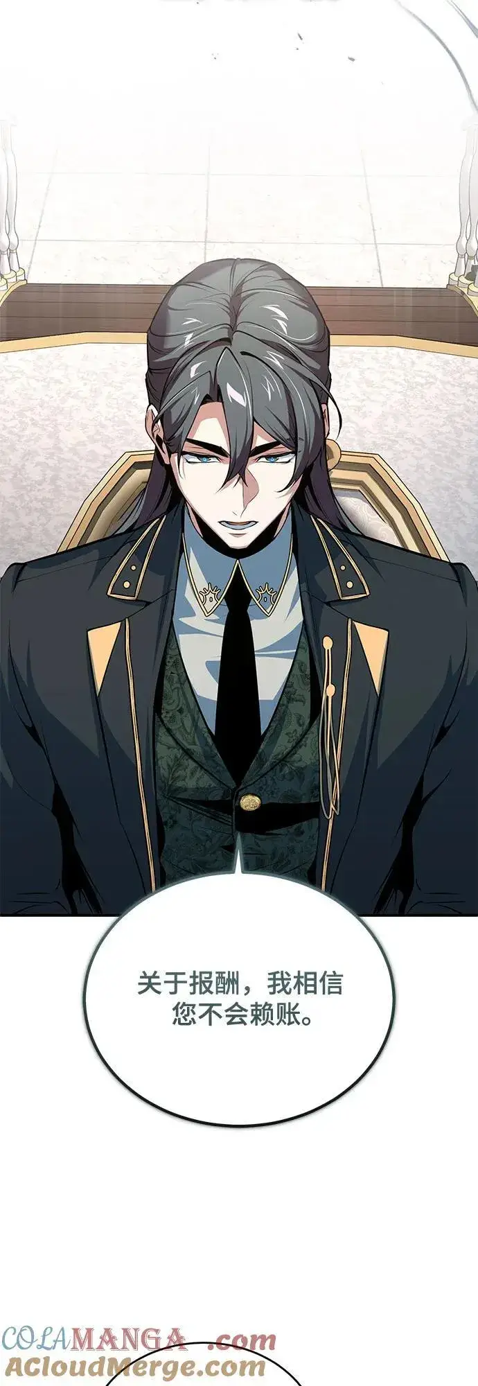 《魔法学院的伪装教师》[第101话] 委托图64
