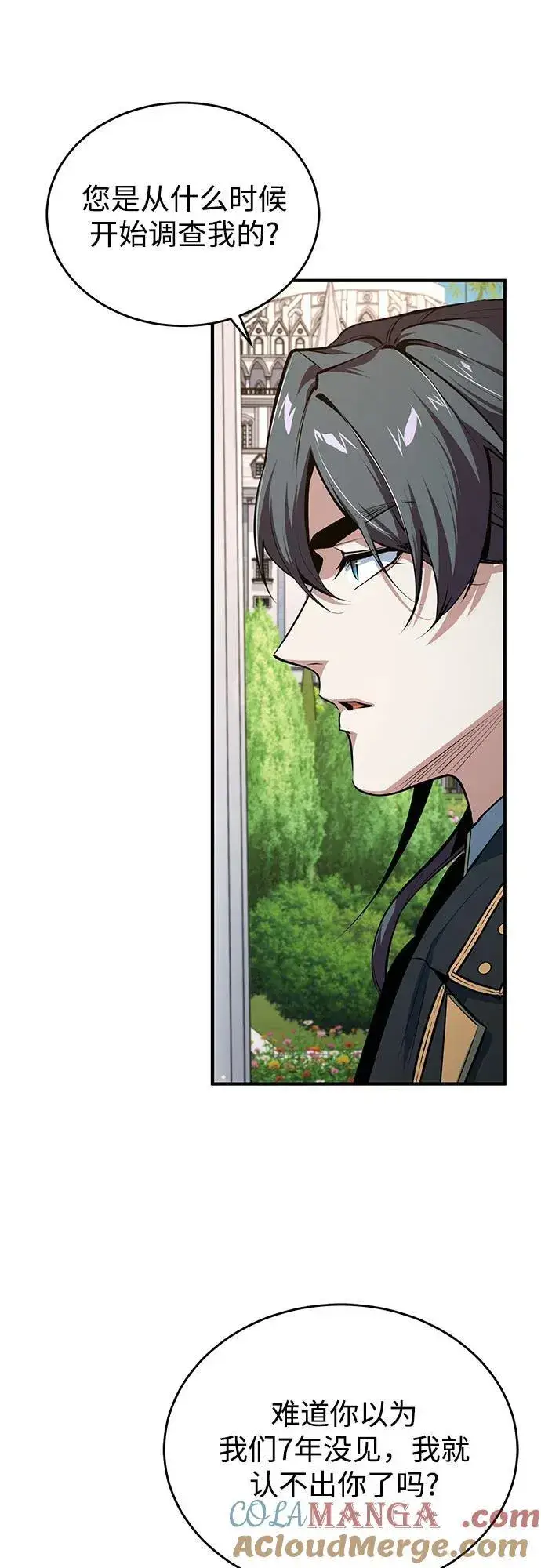 《魔法学院的伪装教师》[第101话] 委托图7