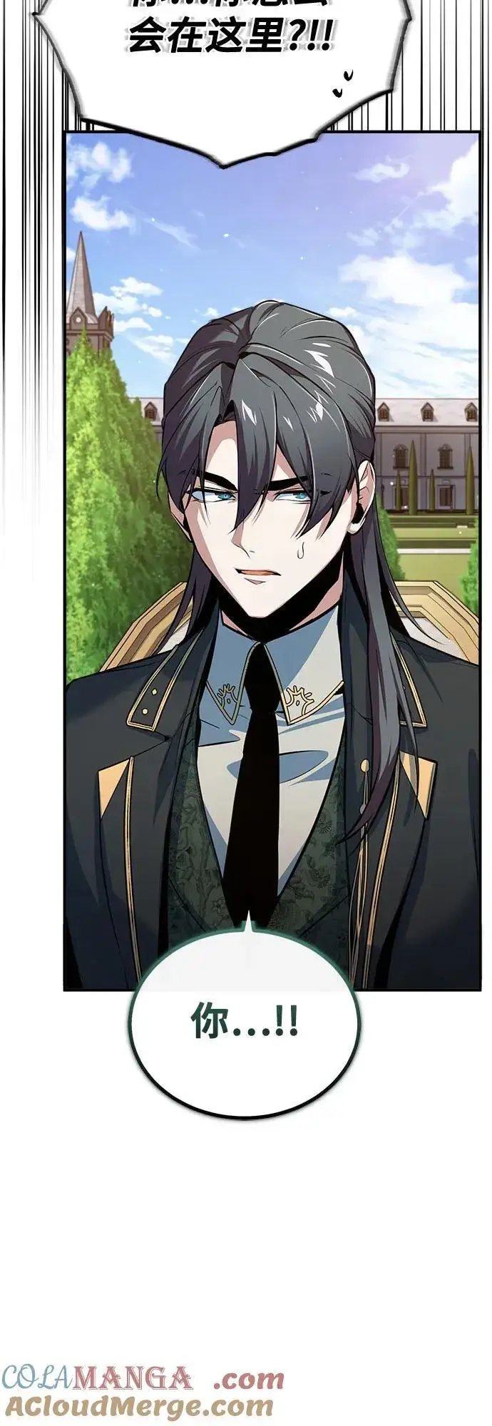 《魔法学院的伪装教师》[第101话] 委托图70