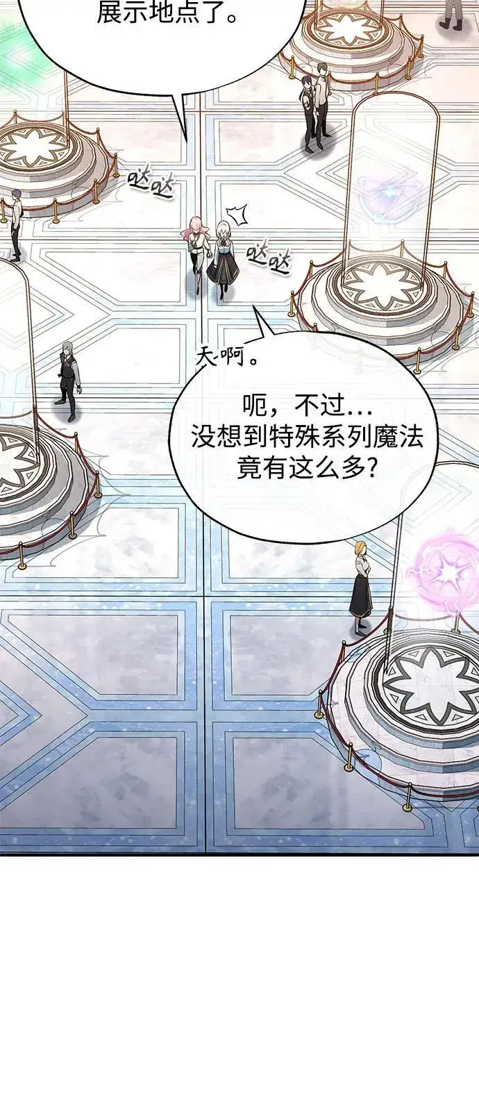 《魔法学院的伪装教师》[第102话] 忠实手下图14