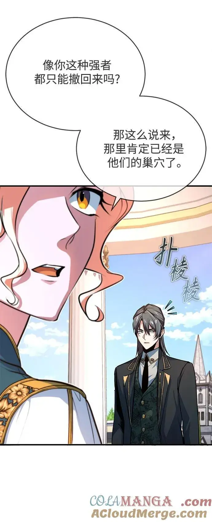 《魔法学院的伪装教师》[第102话] 忠实手下图34
