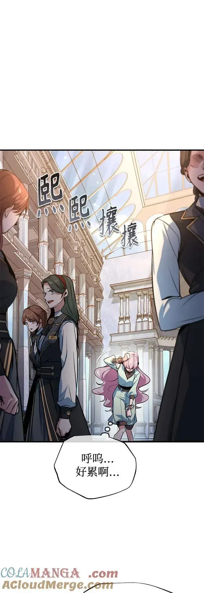 《魔法学院的伪装教师》[第102话] 忠实手下图4