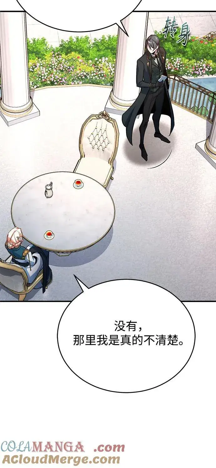 《魔法学院的伪装教师》[第102话] 忠实手下图40