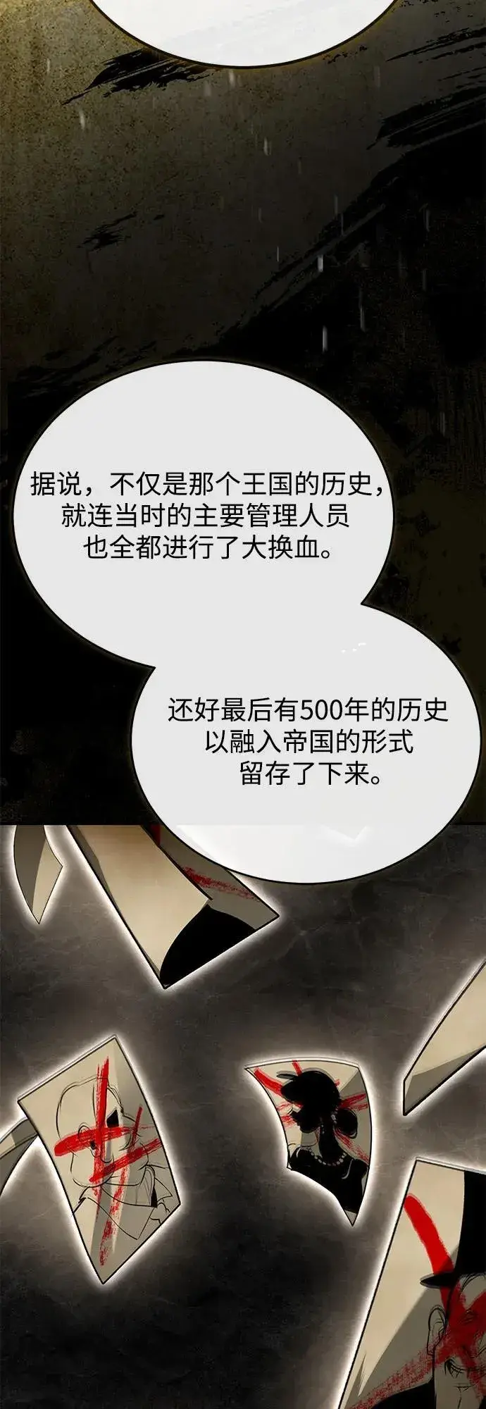 《魔法学院的伪装教师》[第102话] 忠实手下图45
