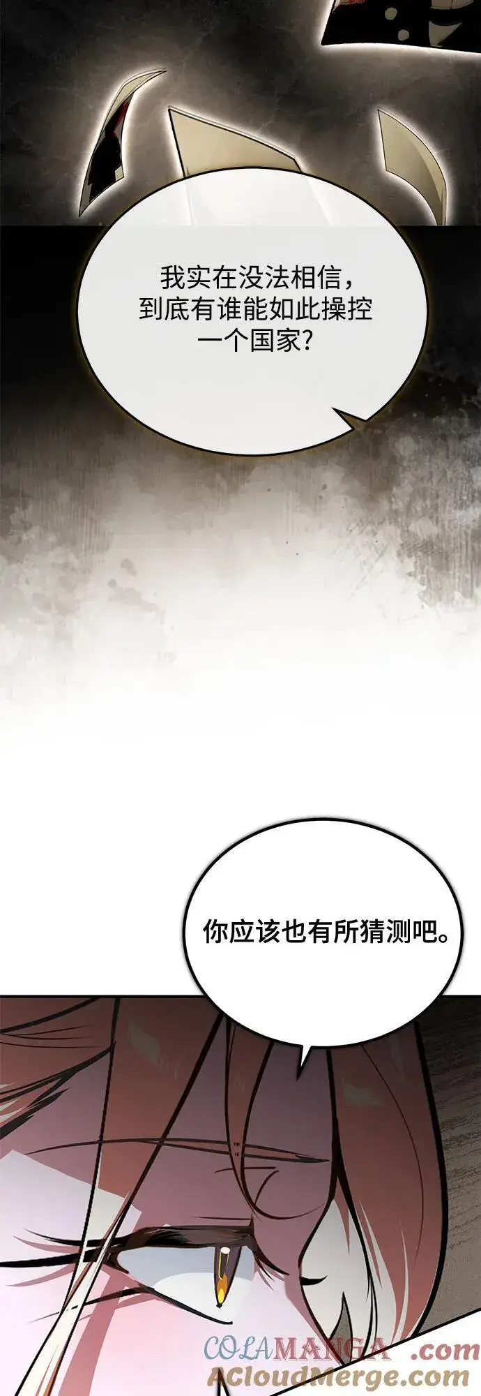 《魔法学院的伪装教师》[第102话] 忠实手下图46