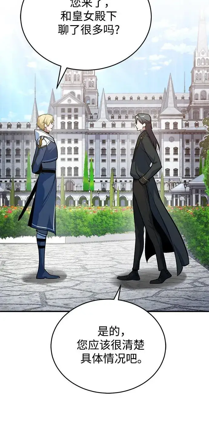 《魔法学院的伪装教师》[第102话] 忠实手下图60