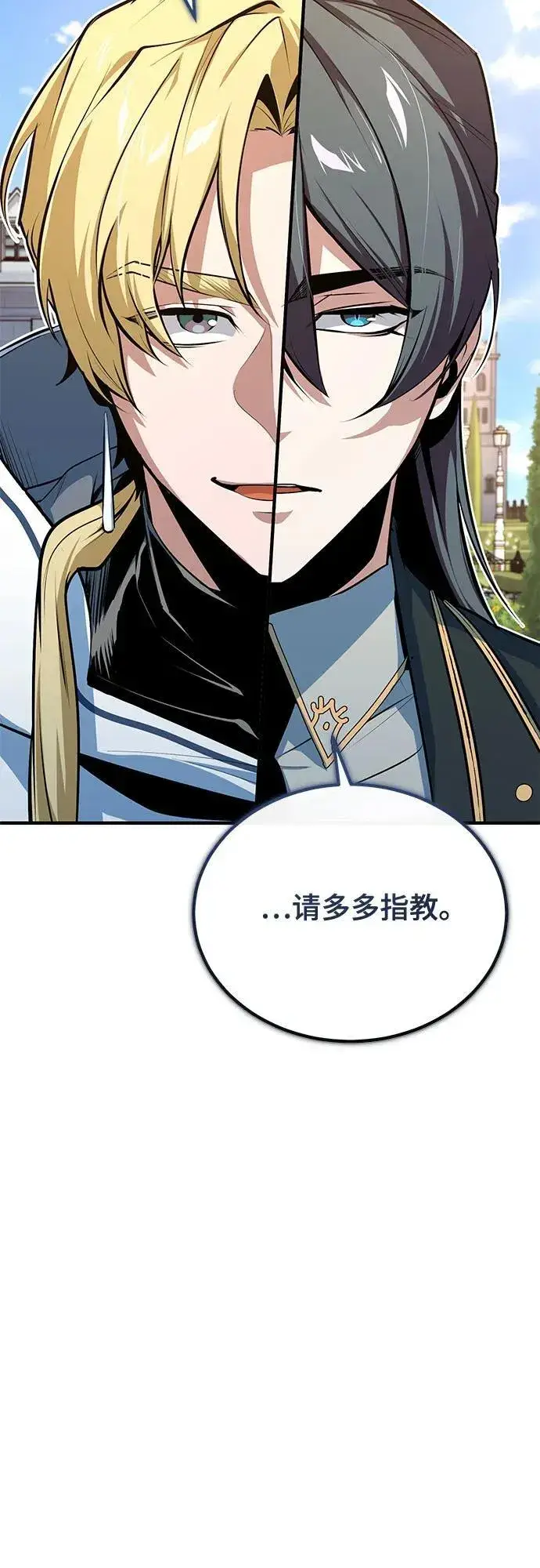 《魔法学院的伪装教师》[第102话] 忠实手下图63
