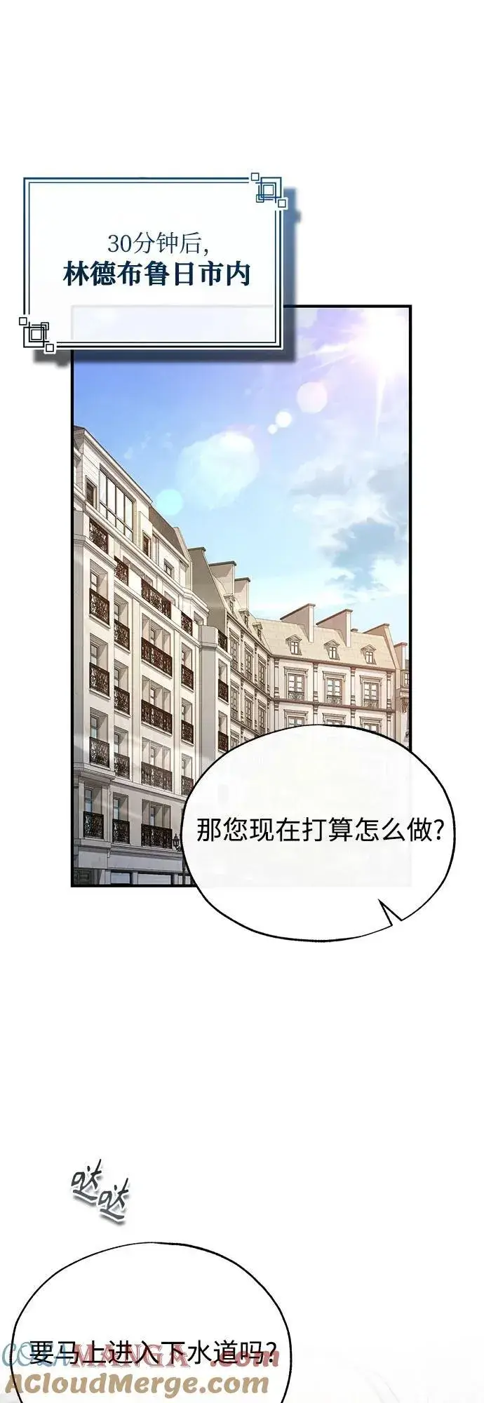 《魔法学院的伪装教师》[第102话] 忠实手下图64