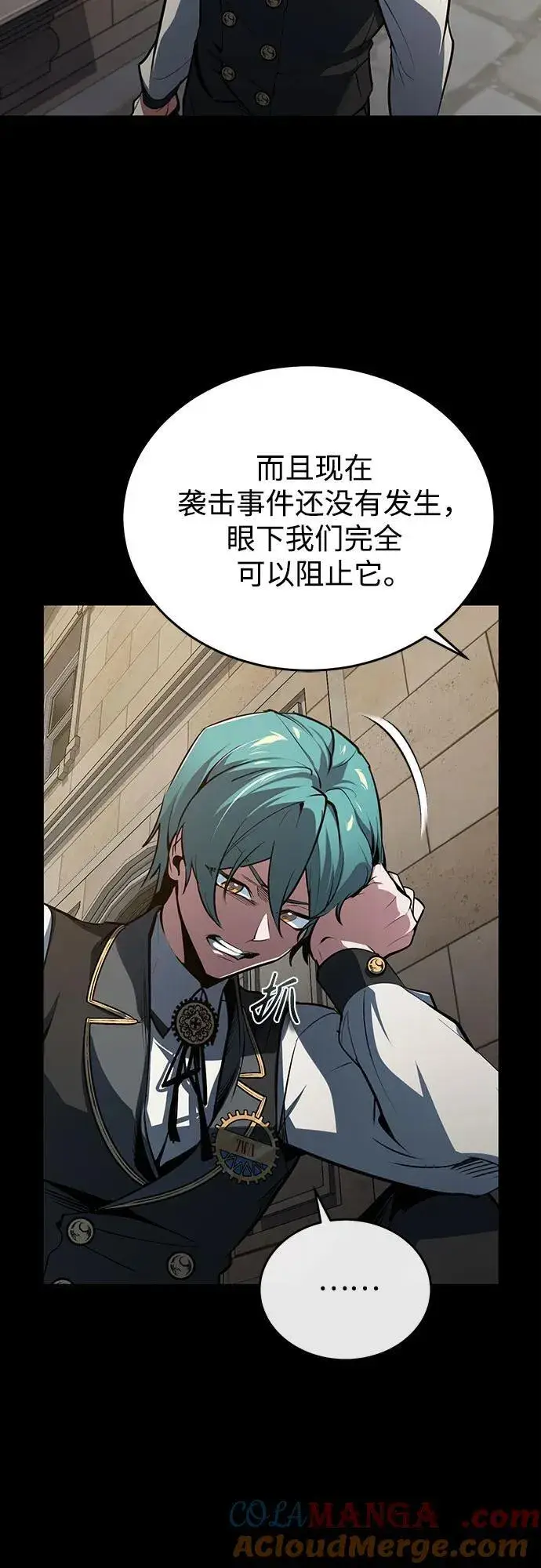 《魔法学院的伪装教师》[第103话] 突袭图13