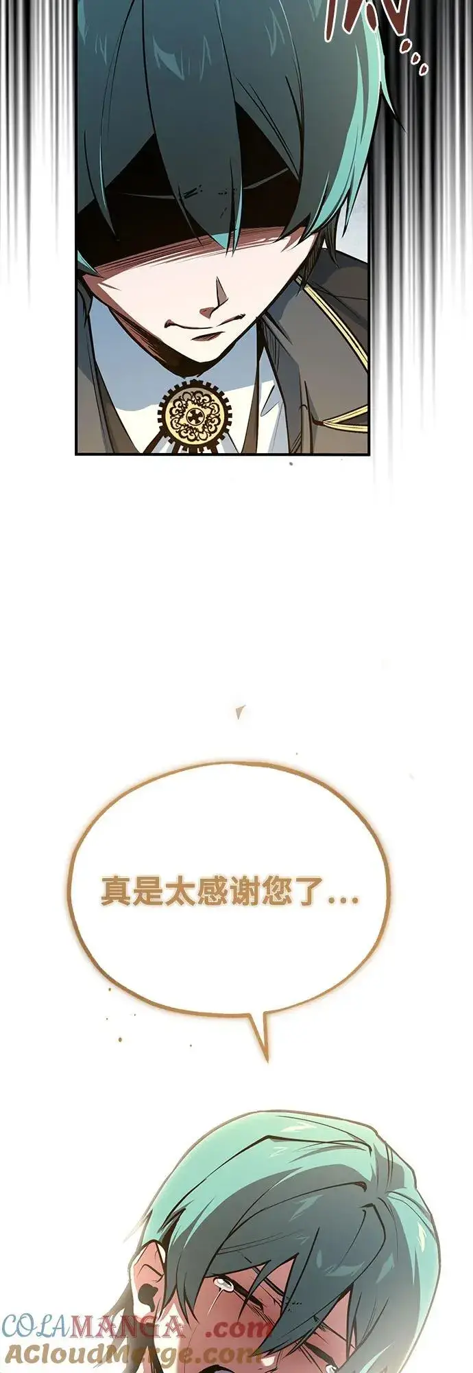 《魔法学院的伪装教师》[第103话] 突袭图25