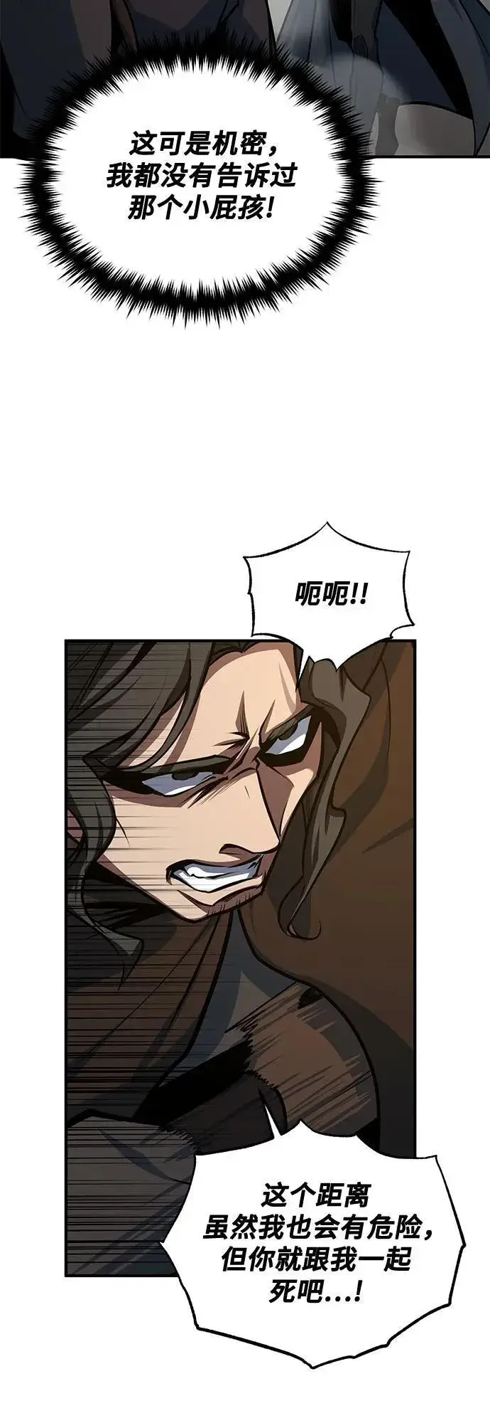 《魔法学院的伪装教师》[第103话] 突袭图38