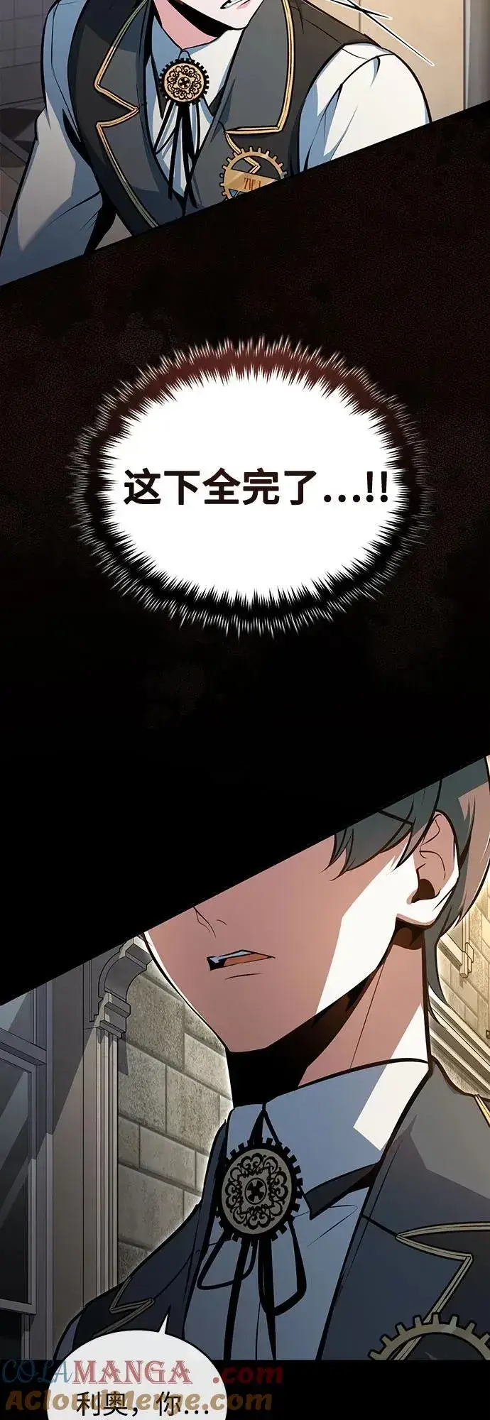 《魔法学院的伪装教师》[第103话] 突袭图4