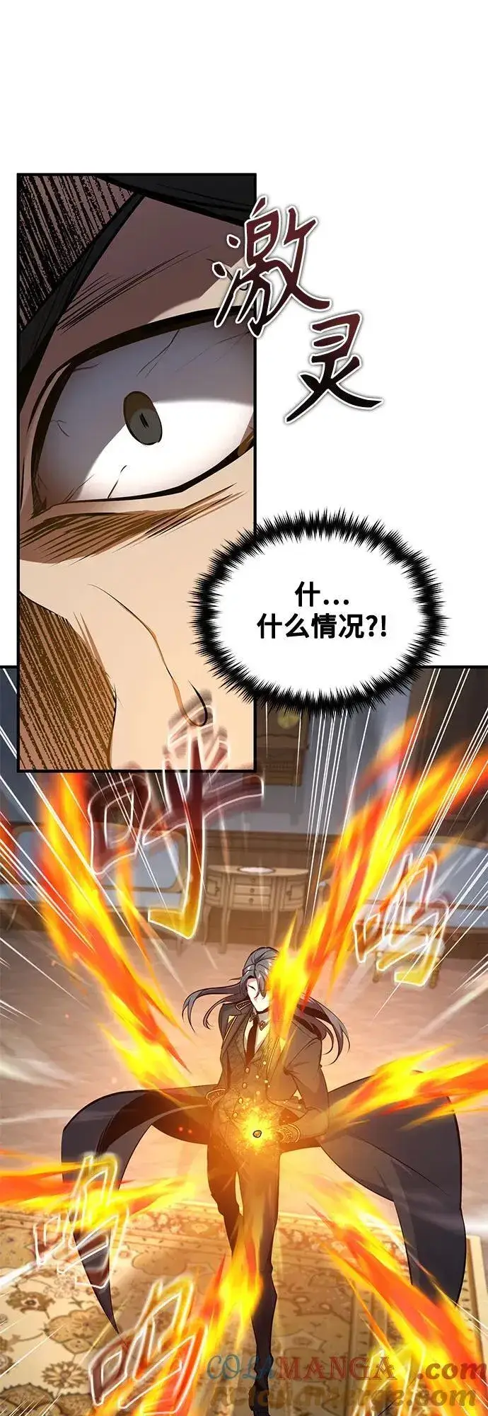 《魔法学院的伪装教师》[第103话] 突袭图40