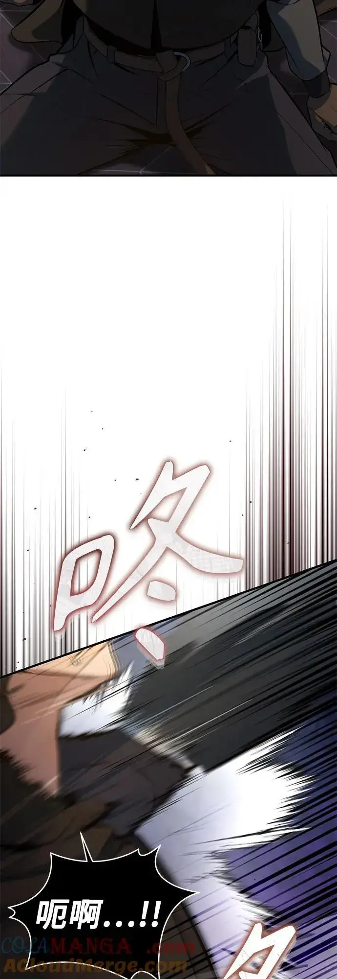 《魔法学院的伪装教师》[第103话] 突袭图43