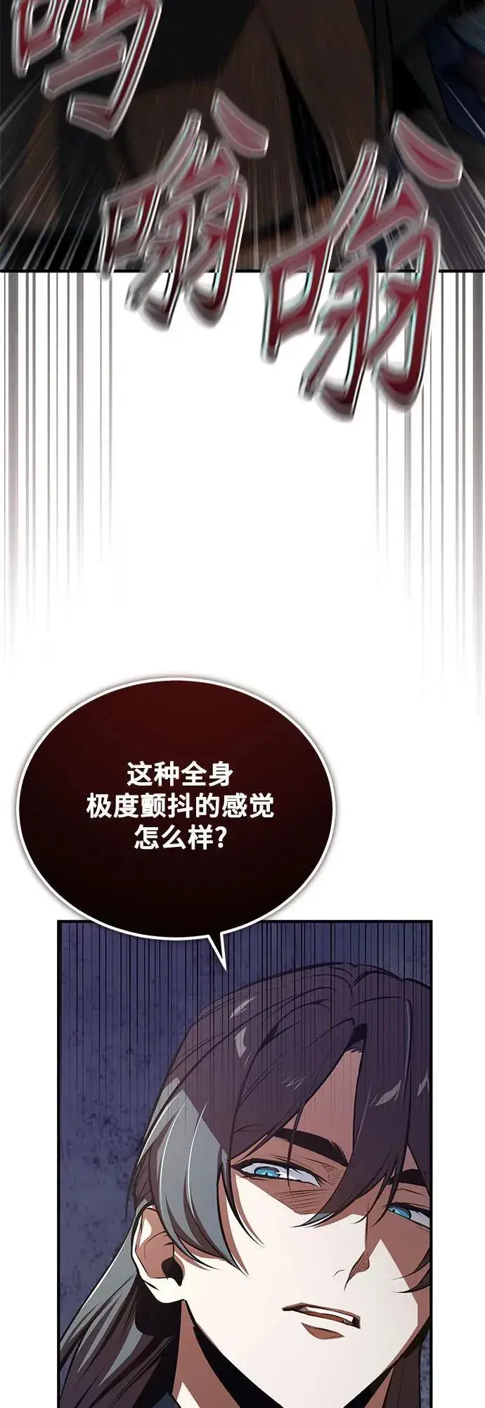 《魔法学院的伪装教师》[第103话] 突袭图45
