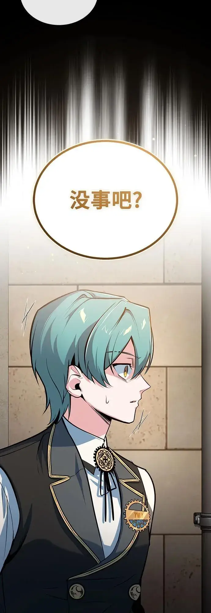 《魔法学院的伪装教师》[第103话] 突袭图5