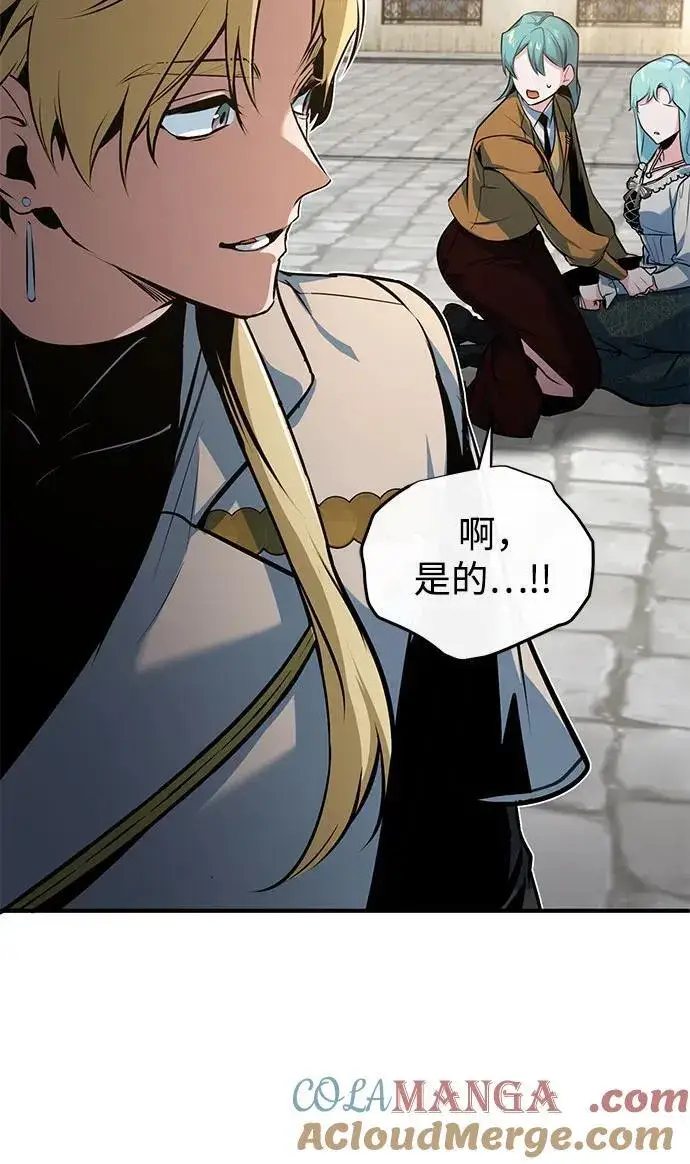 《魔法学院的伪装教师》[第103话] 突袭图52