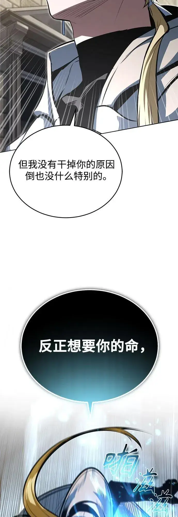 《魔法学院的伪装教师》[第103话] 突袭图56