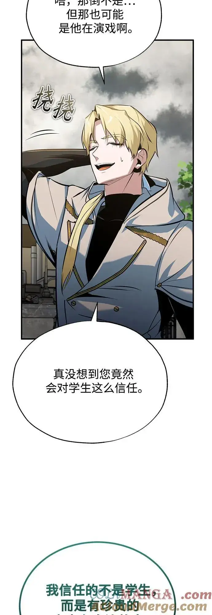 《魔法学院的伪装教师》[第103话] 突袭图64