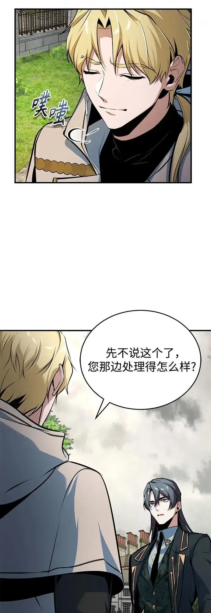 《魔法学院的伪装教师》[第103话] 突袭图68