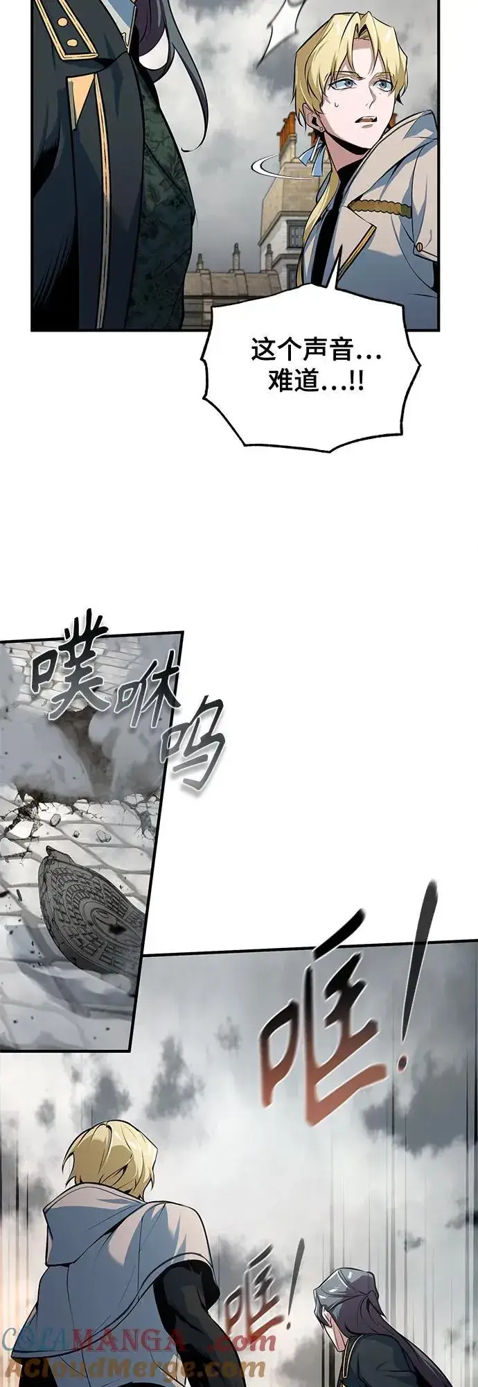 《魔法学院的伪装教师》[第103话] 突袭图70