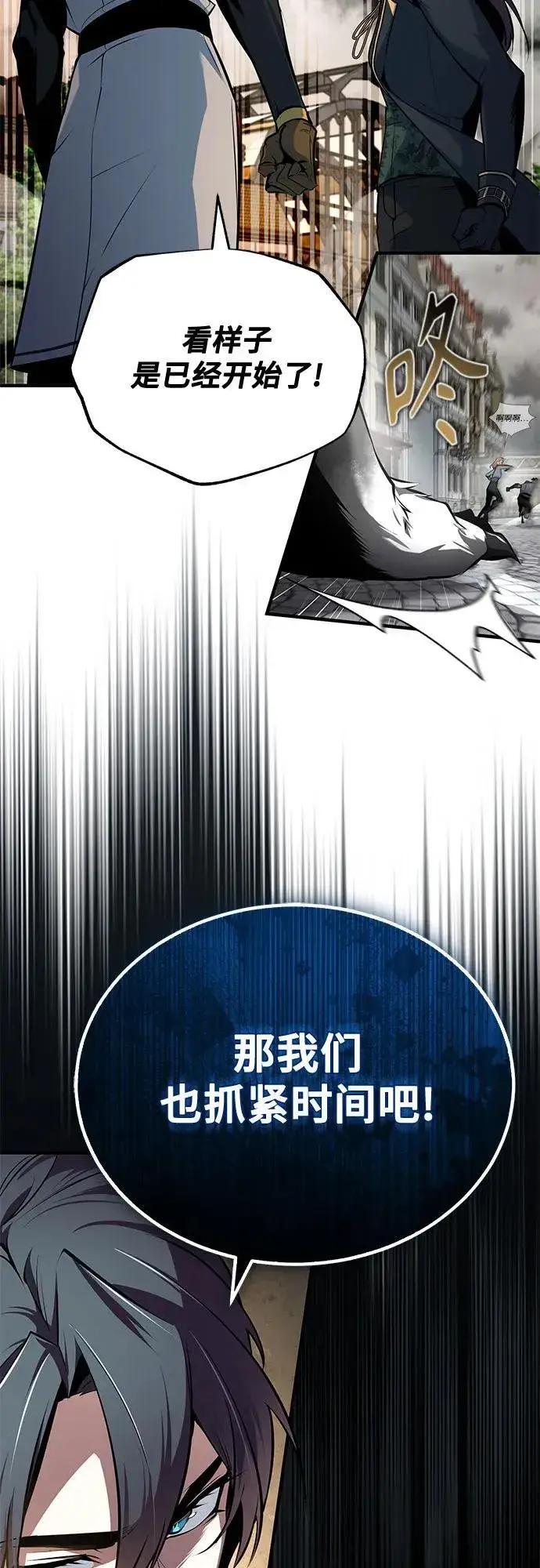 《魔法学院的伪装教师》[第103话] 突袭图71