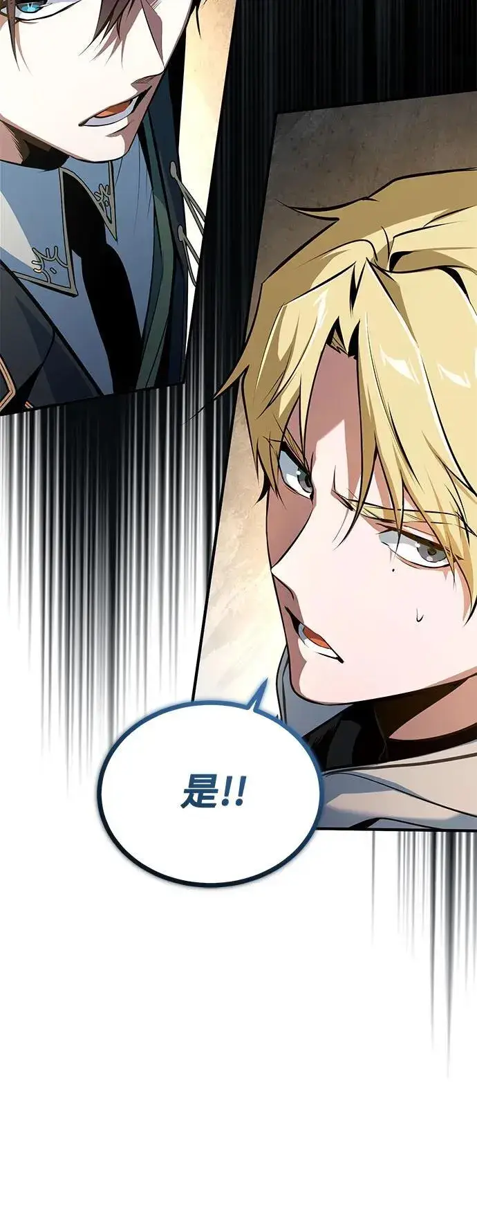 《魔法学院的伪装教师》[第103话] 突袭图72