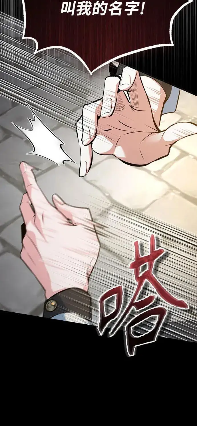 《魔法学院的伪装教师》[第103话] 突袭图8