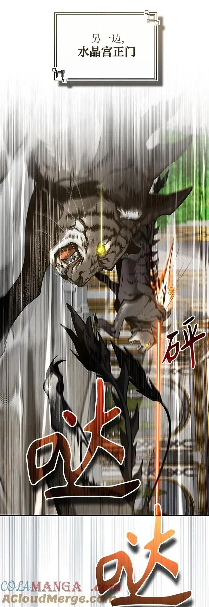 《魔法学院的伪装教师》[第104话] 下水道图13