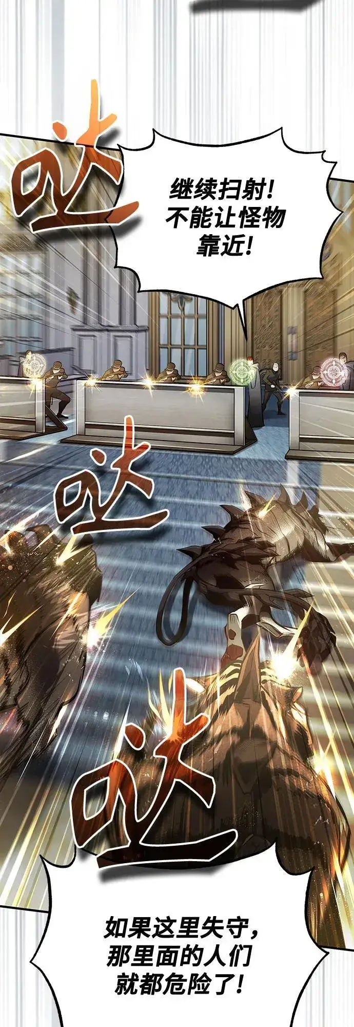《魔法学院的伪装教师》[第104话] 下水道图14