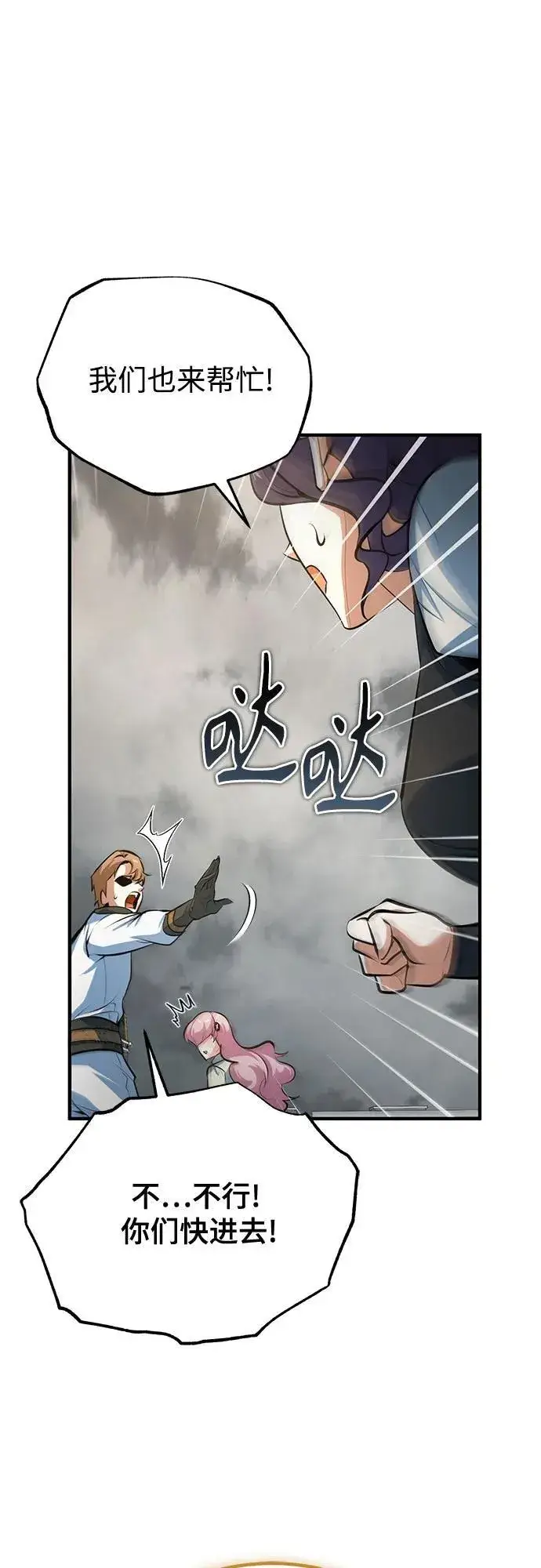 《魔法学院的伪装教师》[第104话] 下水道图17